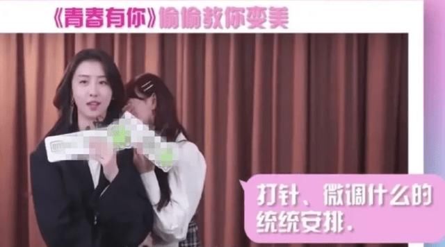  雪儿■青你选手承认整容，吐槽女明星变美都靠打针，身旁孔雪儿表情亮了
