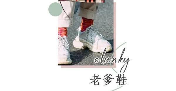  时髦：白色运动鞋out了！2020年最时尚潮流好搭的春鞋是这6双！穿多长时间都但是时