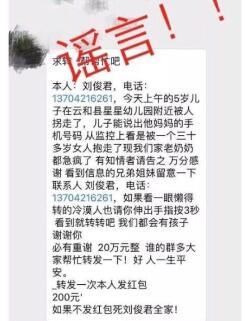 贩卖人口信息罪_曝光银行员工倒卖客户信息利益链(2)