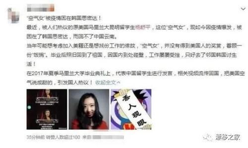 「如今」直言“美国空气最清甜”的杨舒平被困在了韩国,如今只想回中国