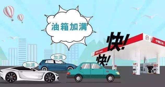 油价连续上涨，假如进入“10”元时代，会有什么影响呢?