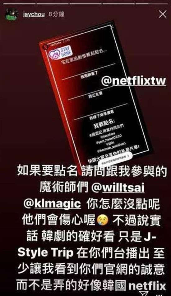  『少见』周董新综被评太尴尬，自己少见破口大骂怒批网飞毫无诚意，气坏周杰伦！