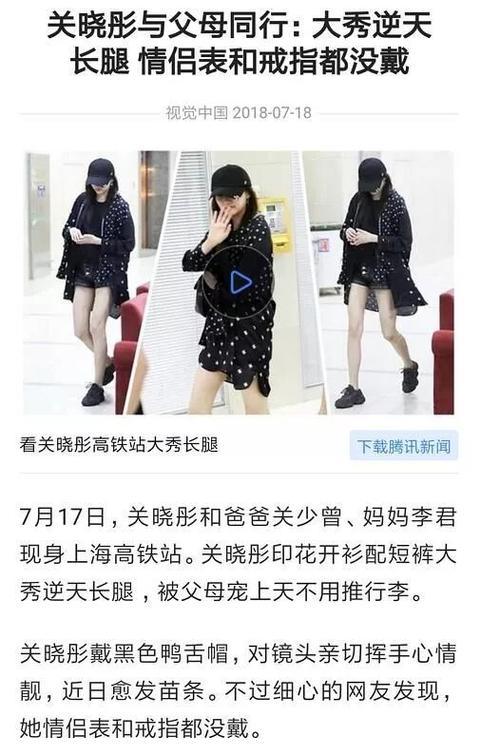 关晓彤分手？景甜用婚讯炒作？董璇拿孩子博同情？陈晓出柜要离婚