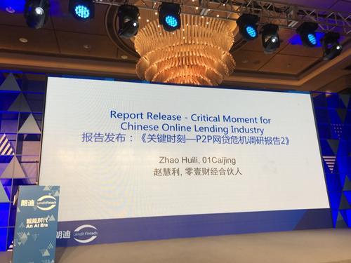 挽回投资人信心，P2P平台得先把信息披露做足了