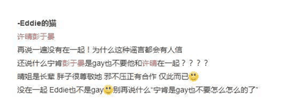 网友爆料: 许晴彭于晏竟是这种关系! 双方工作室出面辟谣!