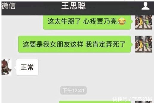 李小璐出轨风波三人联合声明公关, 却不及王思聪一张微信截图
