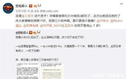 荣耀小米第三次