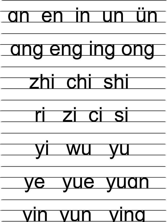 汉语拼音学习资料 字母表汇总 指导字母正确书写格式及笔画笔顺