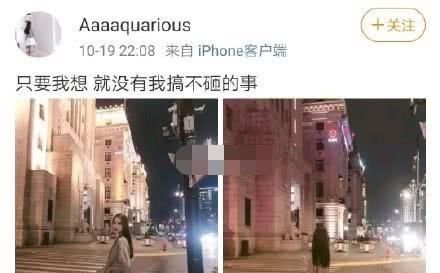  [女网]女网红进入飞行中的驾驶舱拍照！扬言没有自己搞不定的事