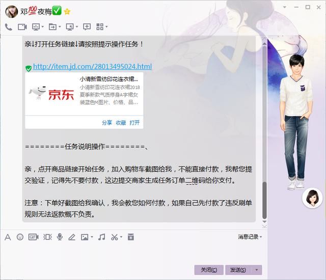 最新刷单淘客骗局解密，有图有真相，多转发就少一份被骗