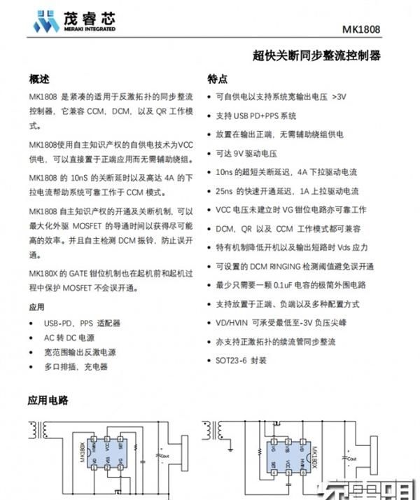 云星电子|三口USB+27瓦快充 米家插线板拆解:用料精细