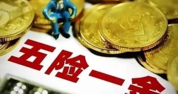 社保新规：工龄每增加5年，养老金将多补发300元？互相转告！