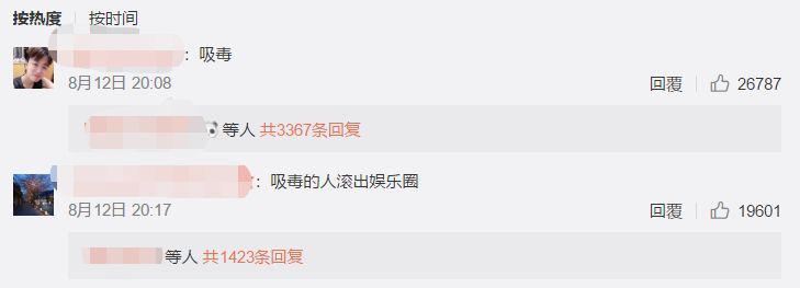 柯震东发微博为父亲庆生，网友留言却让他很无语：吸毒的人滚蛋