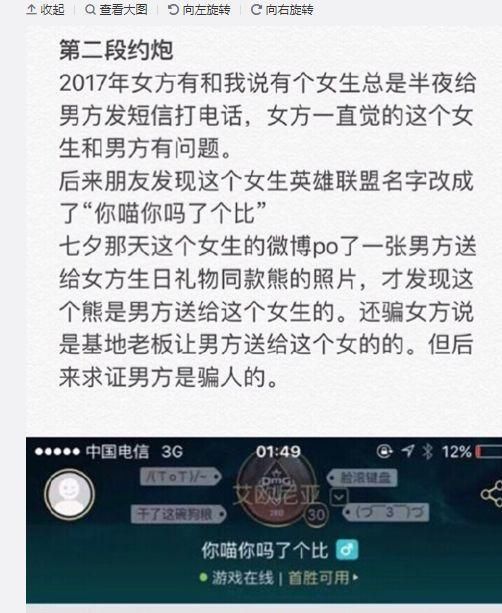 OMG中单icon发文回应约炮事件，一段话让粉丝们感到心疼