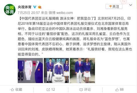 中国代表团亚运礼服揭晓!告别“番茄炒蛋”,网友坐不住了...