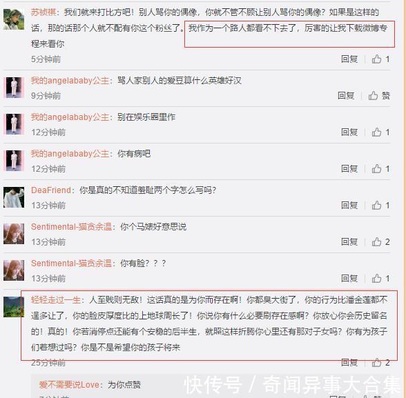 马蓉发飙了，公开与angelababy的粉丝互撕，网友：别再娱乐圈作死