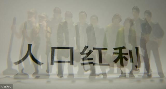 到了2050年，中国会有多少人口？专家说出一组数字！