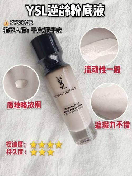  『春夏』这6款春夏亲妈粉底液良心测评，网评爆好！真的好用吗？