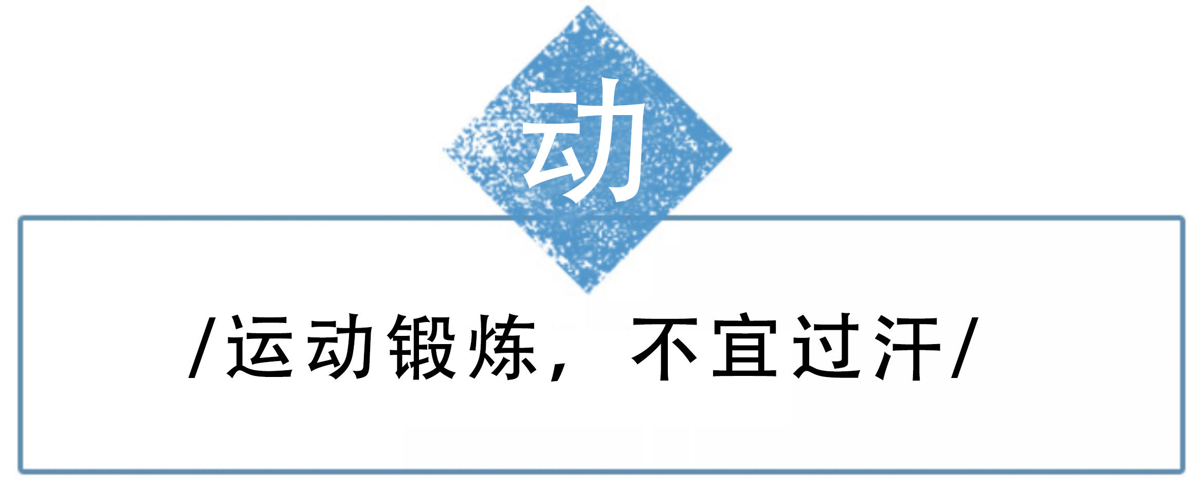  『立夏时节』谈天说粤|今日立夏：广东最高温36℃！护阳养心是重点