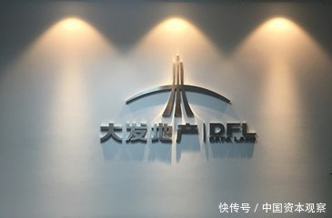 行业洗牌加剧 大发地产赴港上市