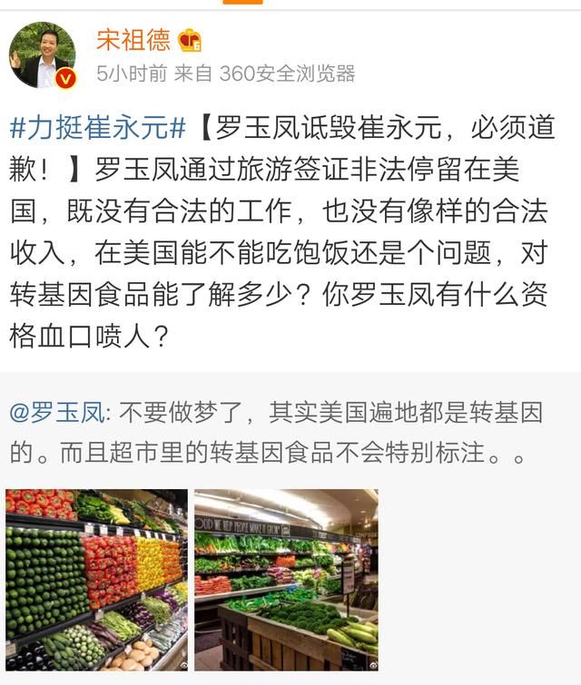 宋祖德又出惊人语录：娱乐圈80%都整过容！宋慧乔金星躺枪！