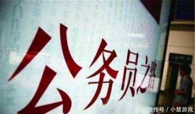 元旦后“补发”公职人员工资的标准是什么看看不吃亏