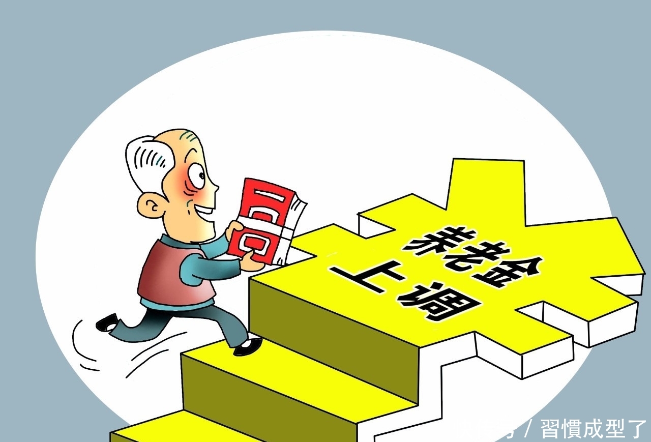 自19年起养老金会调整？企业单位的退休员工，不要眼红事业单位了