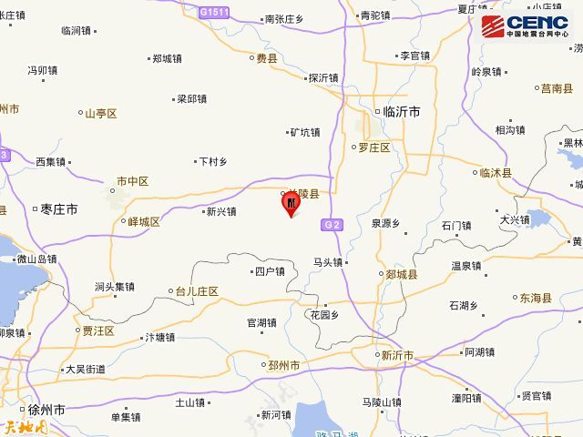 突发丨山东临沂市兰陵县发生2.9级地震,李
