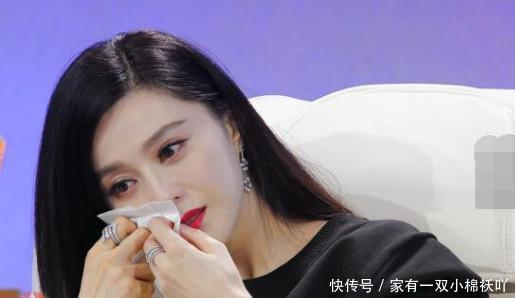 贵圈风气整顿？继第一网红会计门事件后，范冰冰疑似被央视封杀？