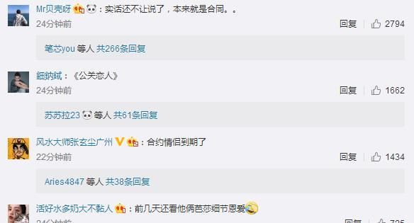 倪妮井柏然5月分手，网友：估计又有事要发生了，现在来填坑？