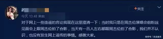 刚和吴宗宪世纪和解，周杰伦又被曝出轨，女当事人回应后网友怒了