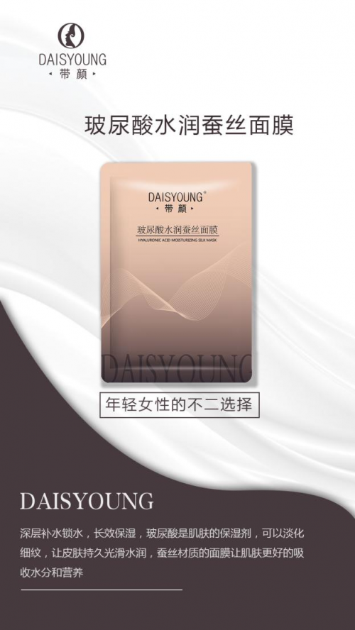 知名品牌带颜 突破性"黑科技"面膜全球首发