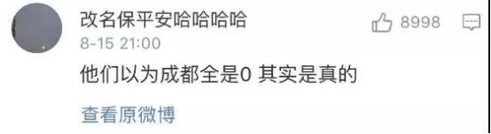 「误解」全国网友对你的省份有啥误解？哈哈哈小伙伴们的评论哭