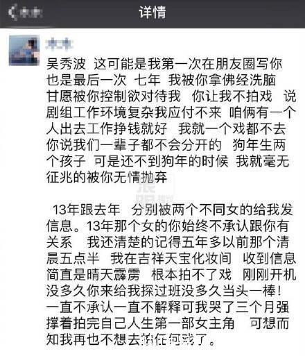 真的凉了吴秀波感情问题后被曝公司涉嫌私刻公章，侵吞约十亿