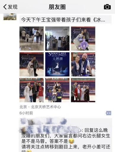 王宝强被拍新恋情“一家四口”手牵手，经纪公司这样回应