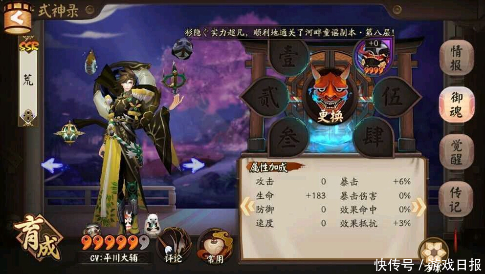 阴阳师:SSR式神炫彩皮肤预览 除了荒跟大天狗