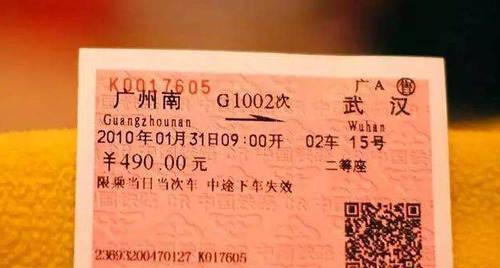 高铁的“红色车票”和“蓝色车票”有什么区别可别傻傻的弄错了