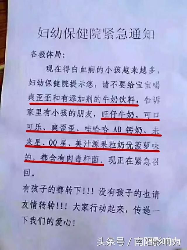 辟谣孩子喝“爽歪歪”“旺仔”会引发白血病？真相是……