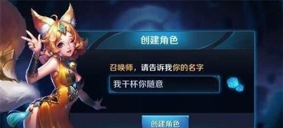 『现实生活』王者荣耀:玩家名字惊动客服,天美也强制要求改名,玩家:怪我?