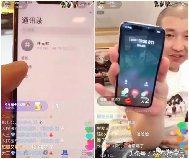二驴爆出隐私手机号遭粉丝爆破无奈关机停用！平蓉开播力证未整容