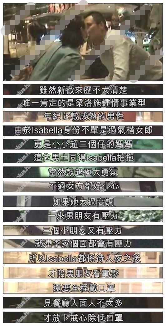 『正面回应』梁洛施李泽楷9年后罕见合体，生仨娃都未嫁豪门，如今能圆梦吗？