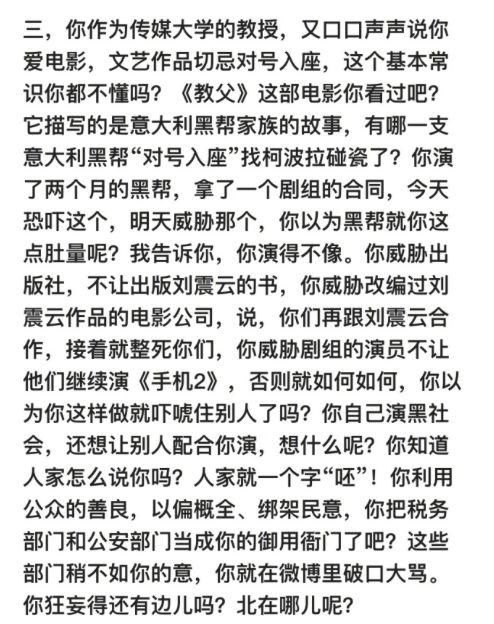 冯小刚回撕崔永元:“你不是病人，你是坏人!”网友:这说辞和马蓉