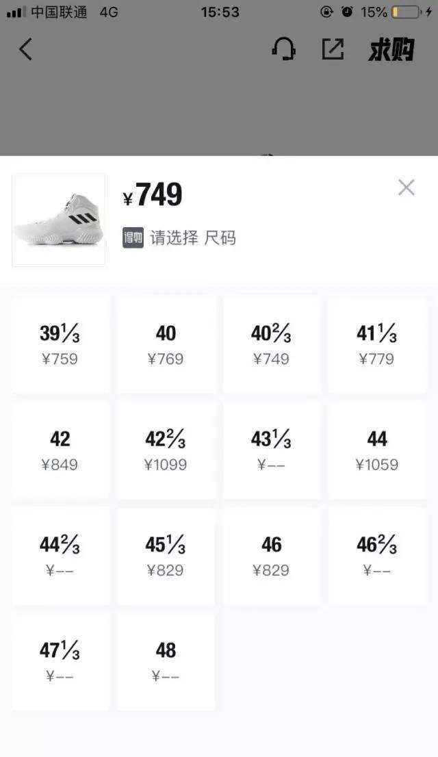  『保证金』“我薅羊毛、骗保证金，但我是为了‘惩罚’鞋贩子”