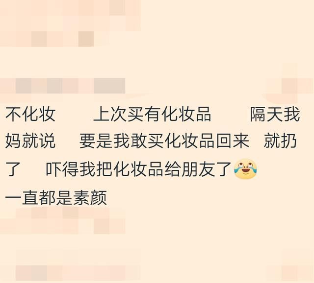 为什么有一些女生出门不喜欢化妆？妹子：看心情而已