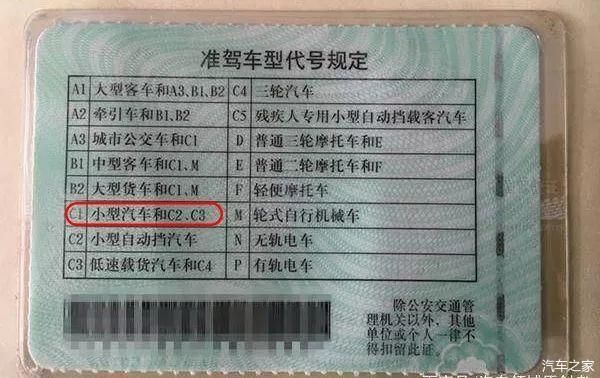 c1能开摩托车吗