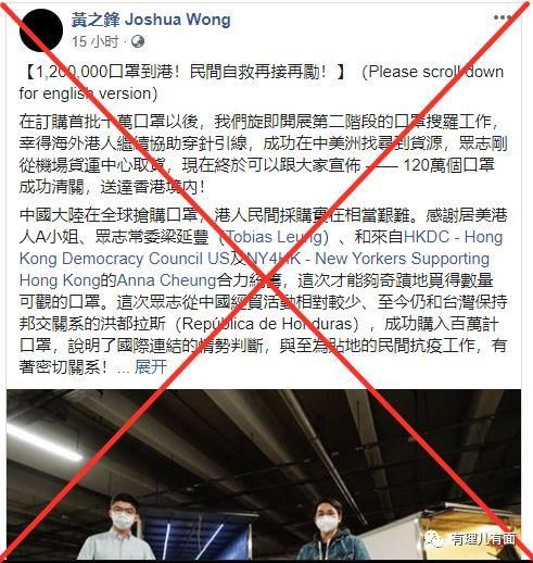  「社交媒体」“河童”黄之锋 疫情下的疯狂