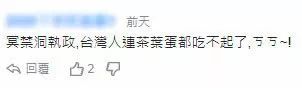 大陆还没吃不起茶叶蛋 台湾倒是先吃不到了……一蛋难求！
