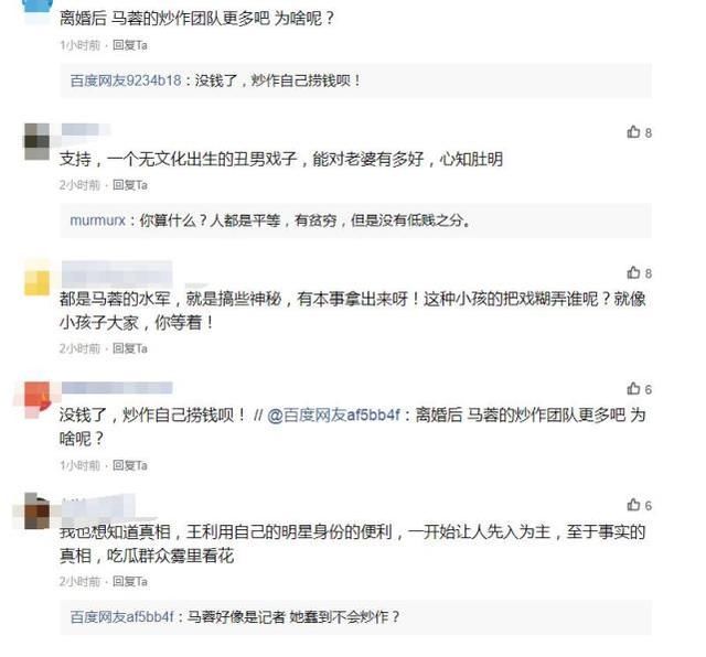 马蓉闺蜜：真相我已知道，看当事人是否公布，网友：拿证据出来！