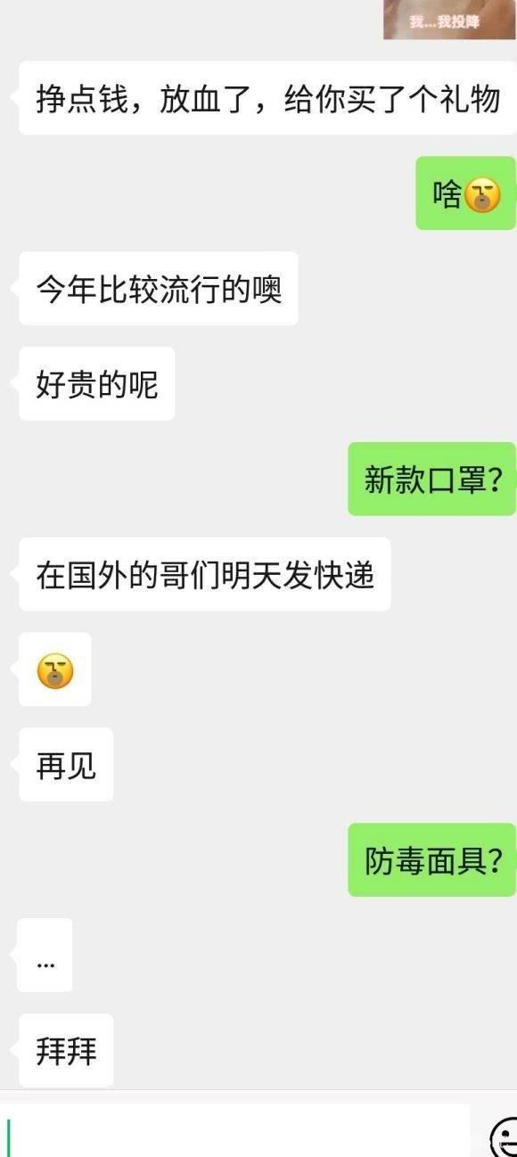  男友@网恋男友称靠游戏搬砖两月送了个5000的包，到手发现是高仿怎么办？