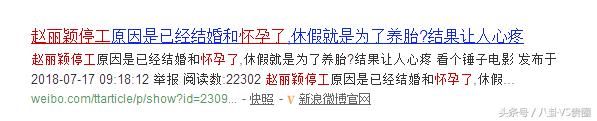 赵丽颖发出严正声明，回击“被血栓”的虚假谣传！